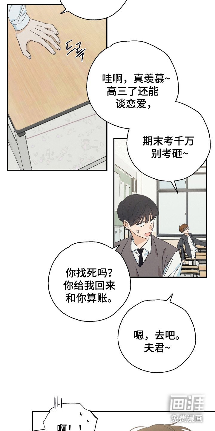 第3章：被甩了