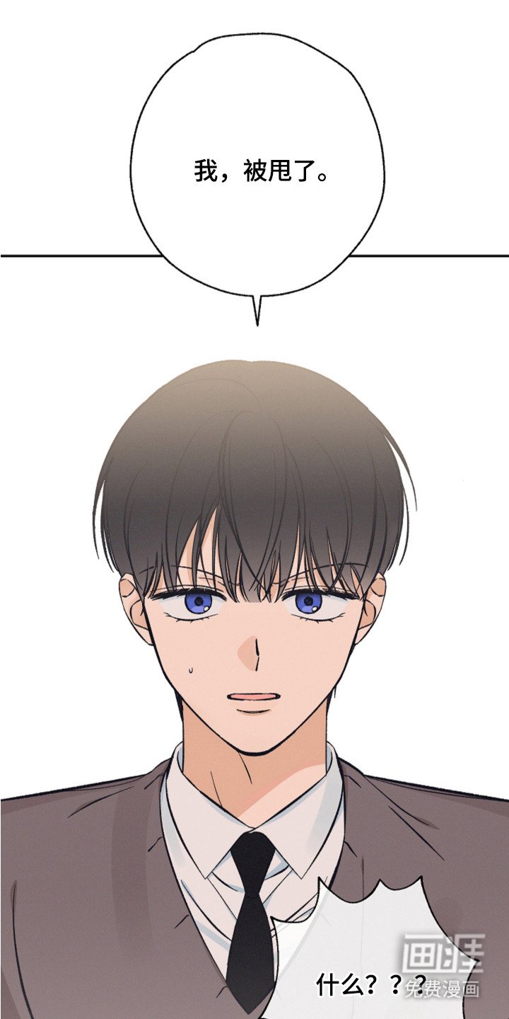 第3章：被甩了