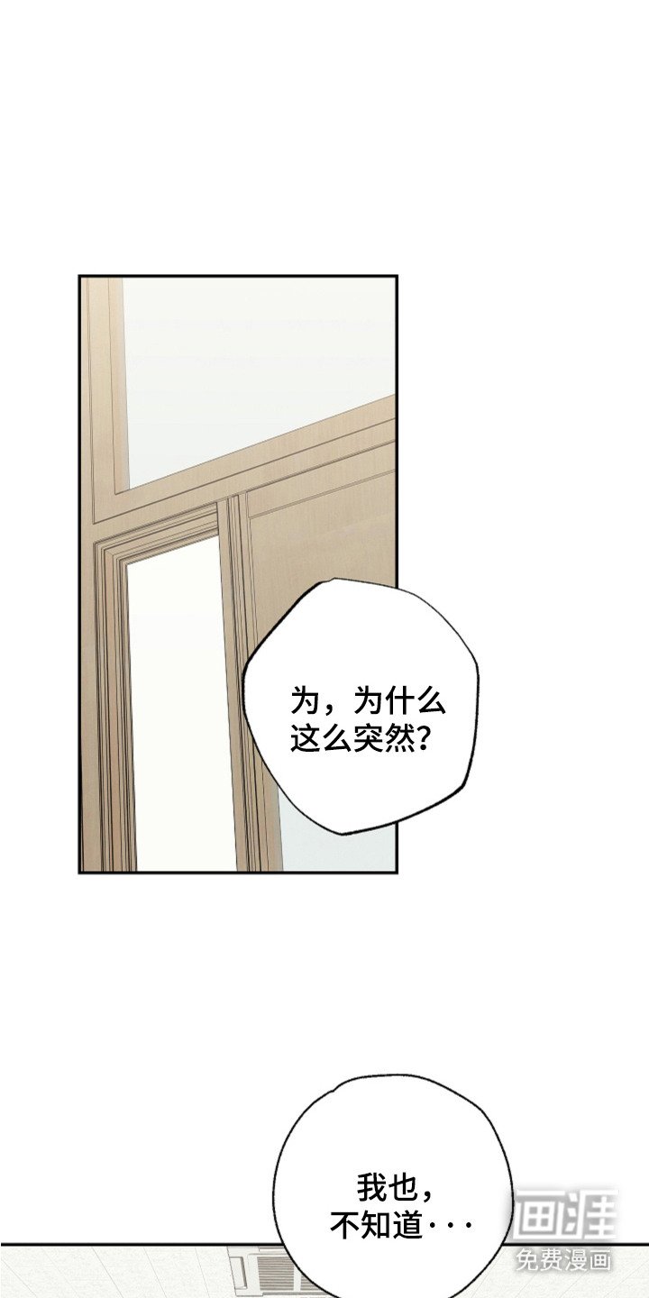 第4章：疑惑