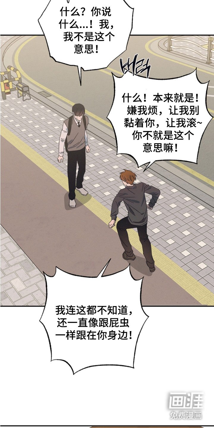 第5章：打打闹闹