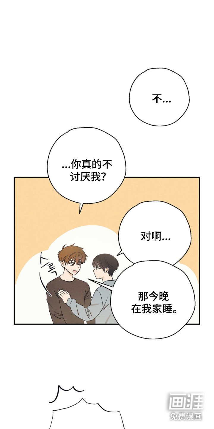 第7章：有你在