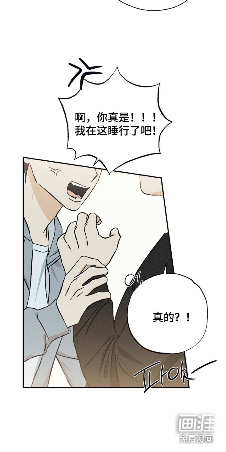 第7章：有你在