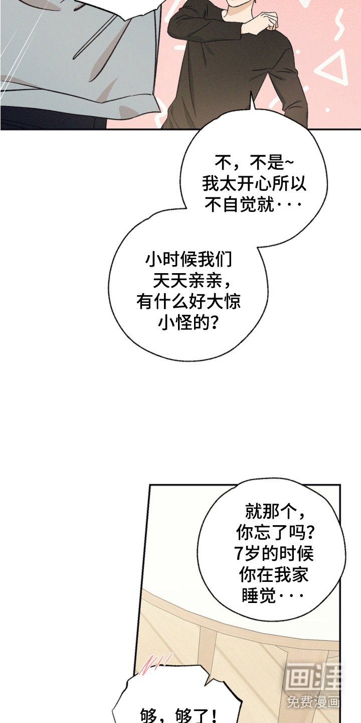 第7章：有你在