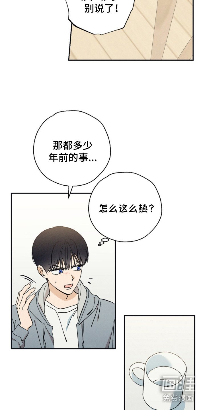 第7章：有你在
