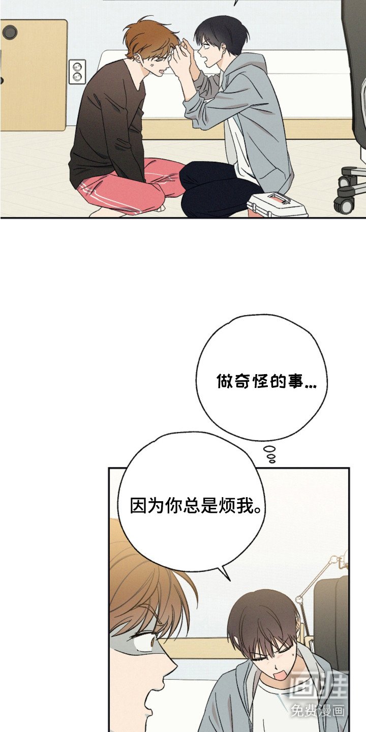 第7章：有你在