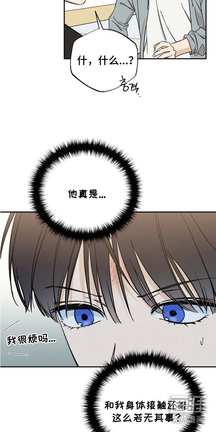 第7章：有你在