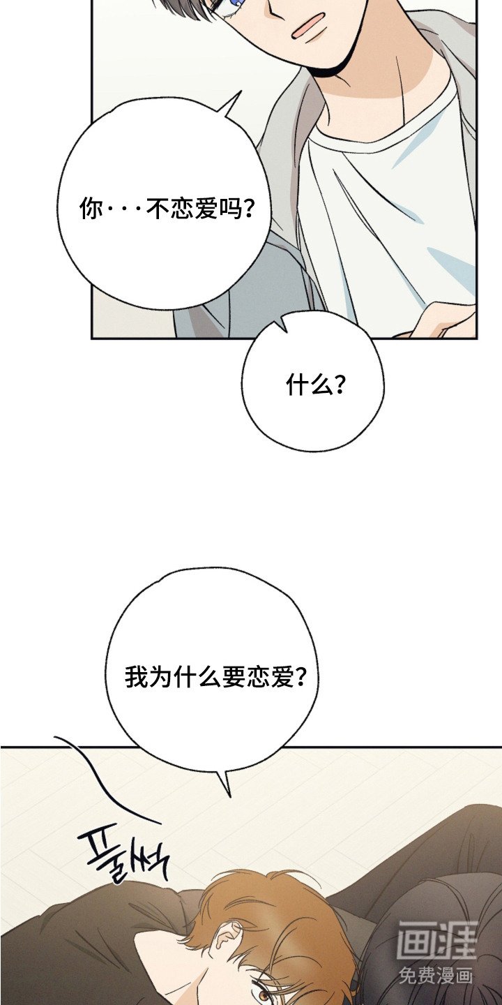 第7章：有你在