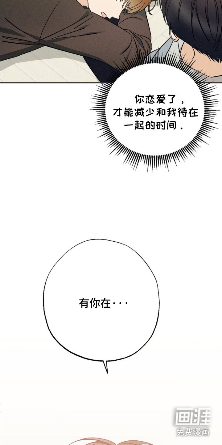 第7章：有你在