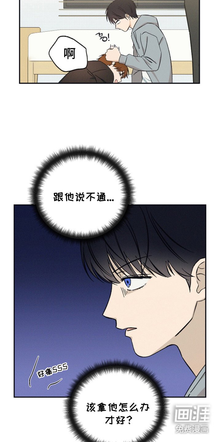 第8章：梦话