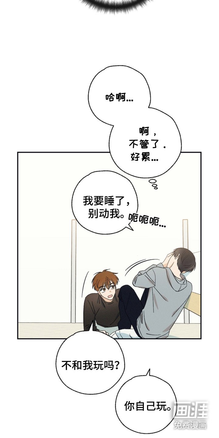 第8章：梦话