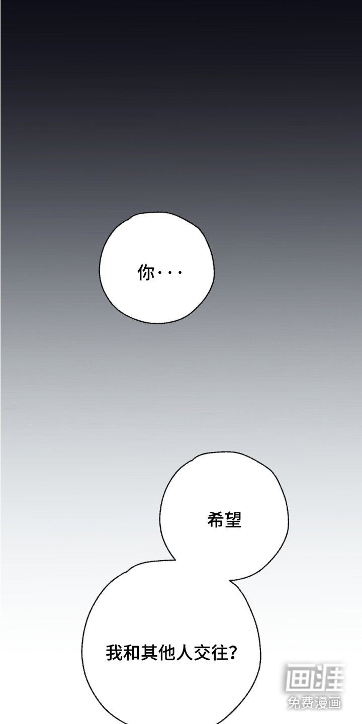 第8章：梦话