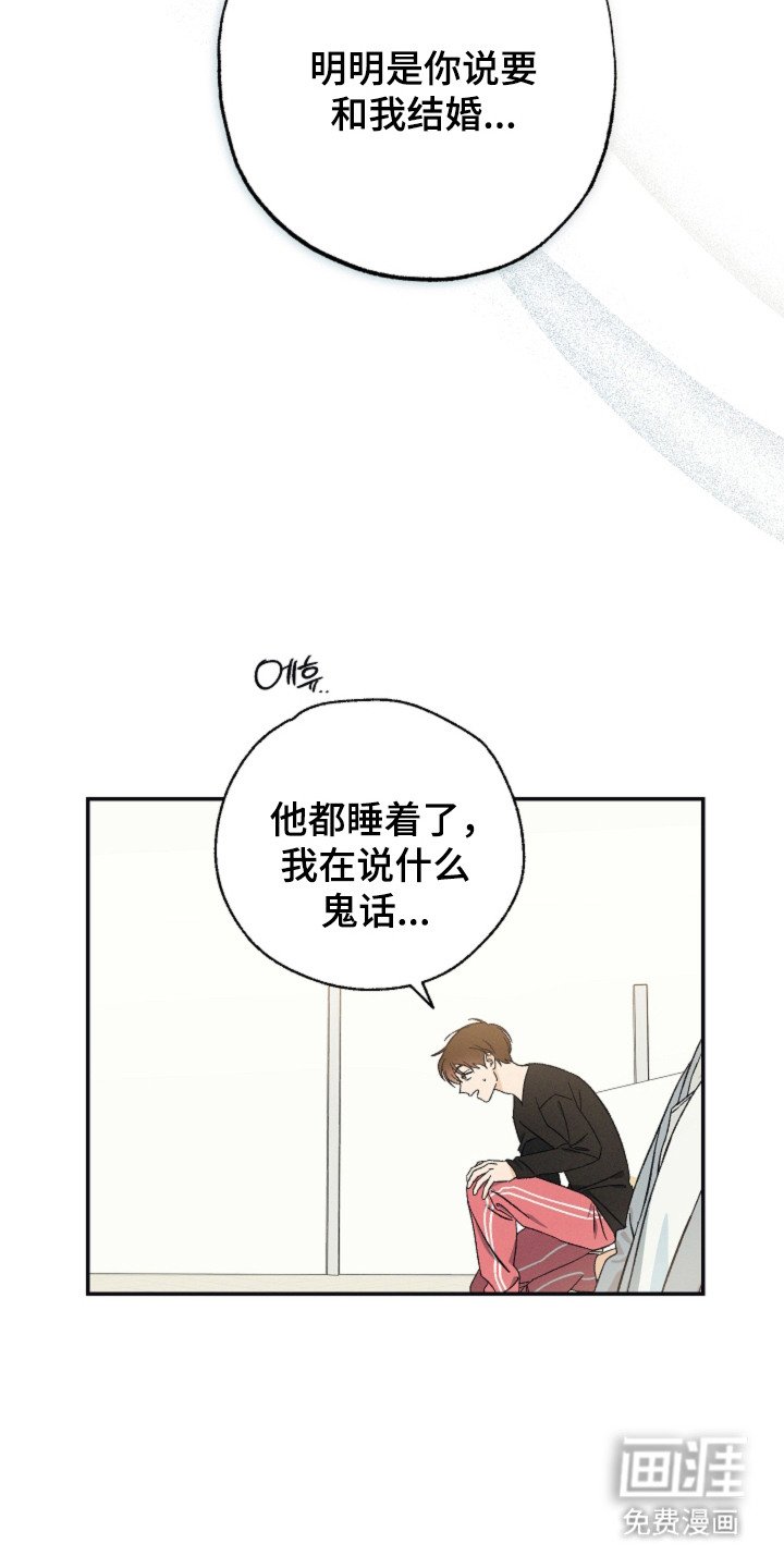 第8章：梦话