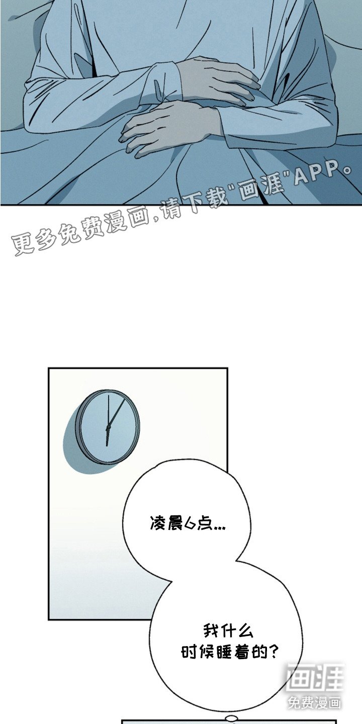 第8章：梦话