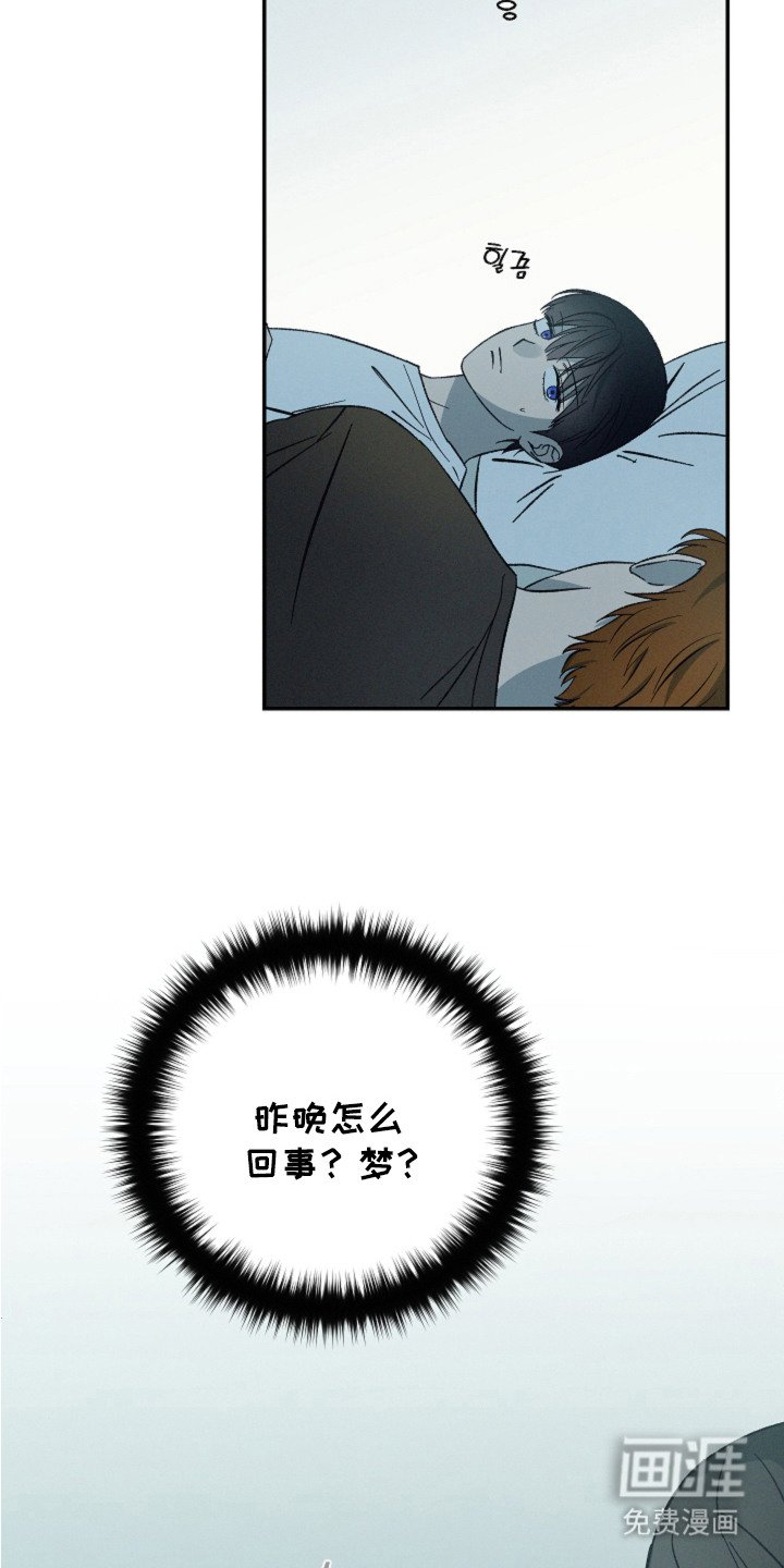 第8章：梦话