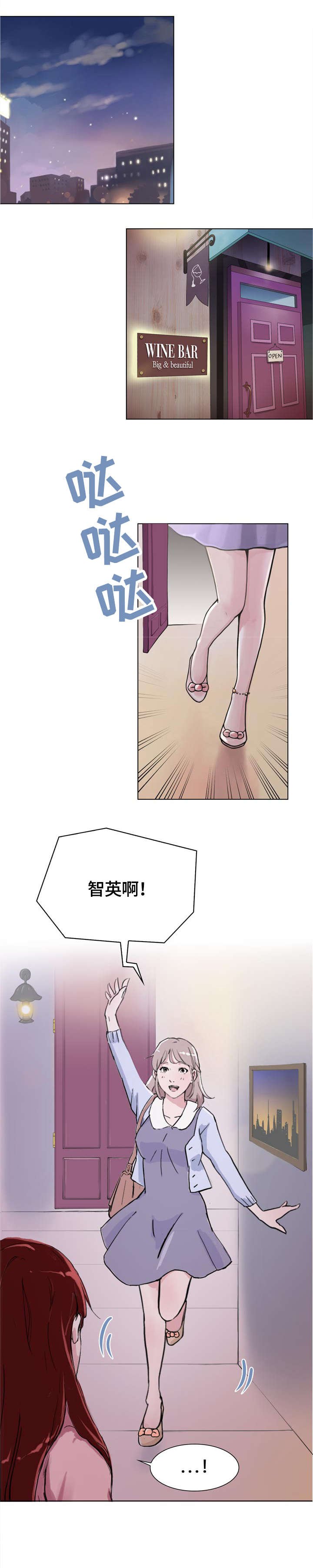 第1章：闺蜜