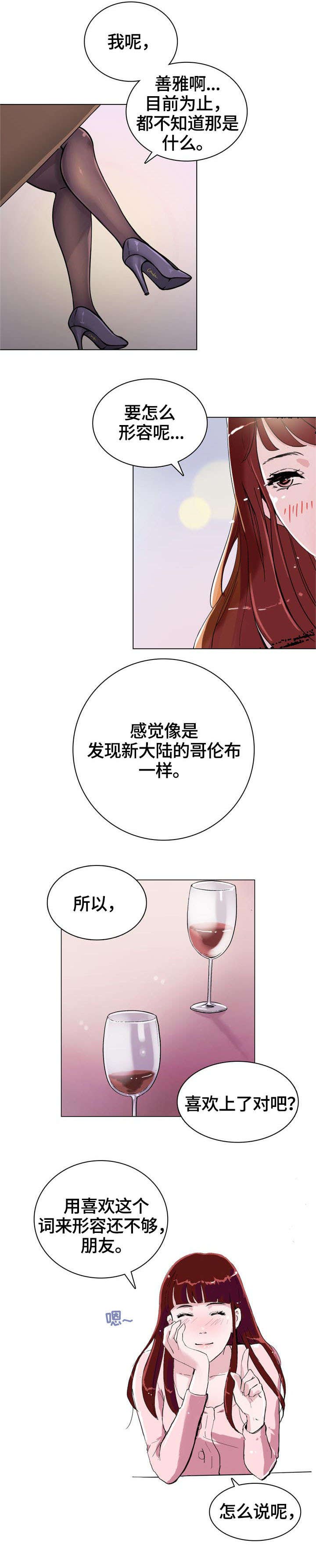 第1章：闺蜜
