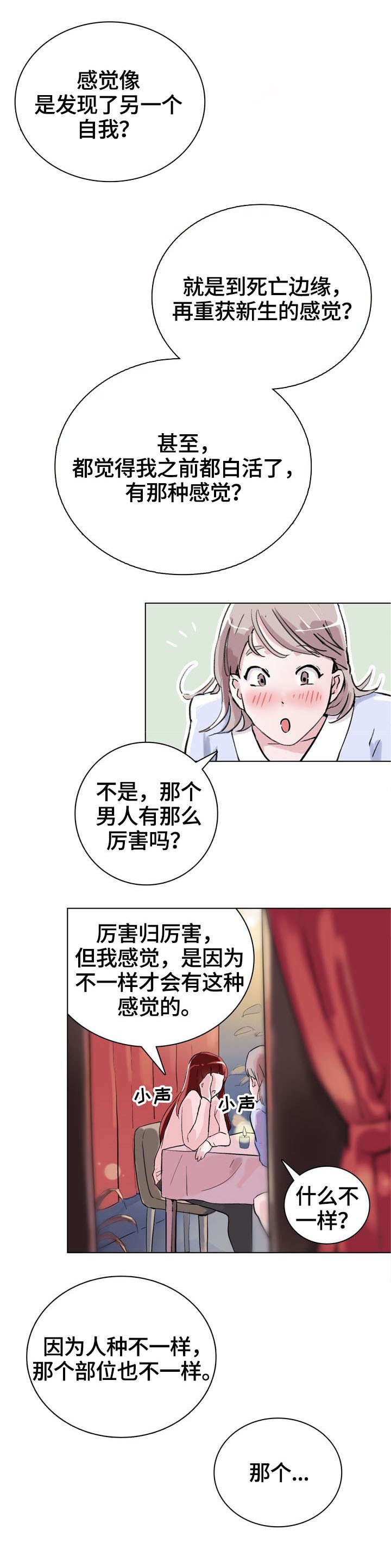 第1章：闺蜜