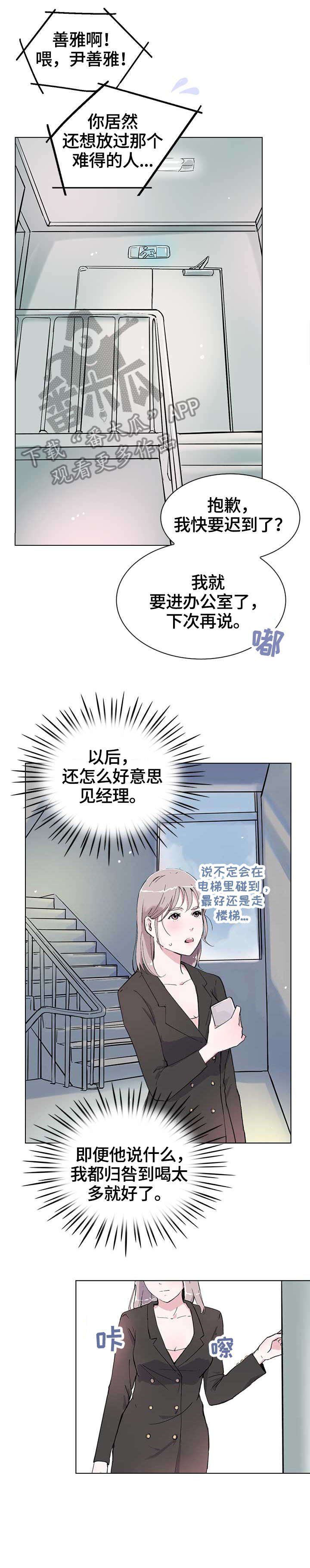 第11章：酒气