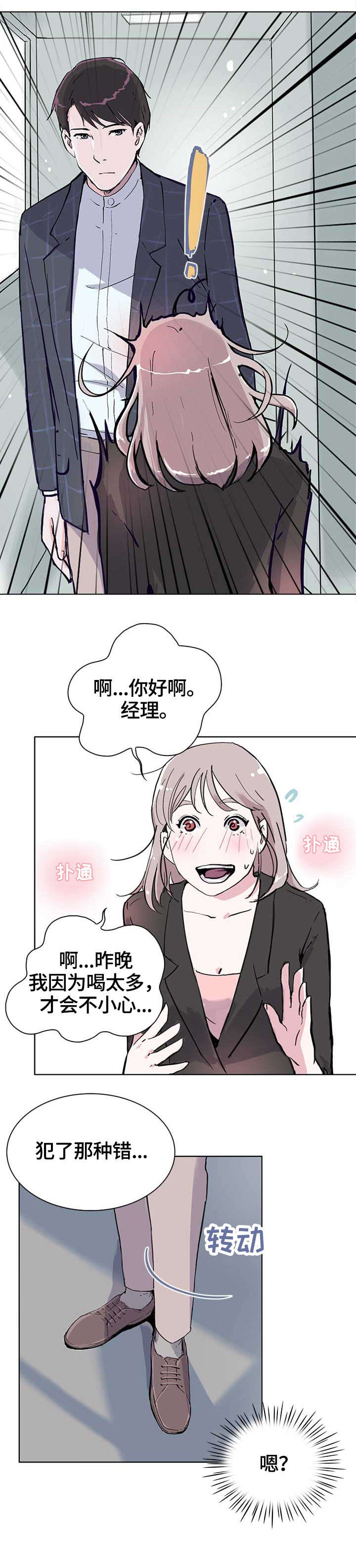 第11章：酒气