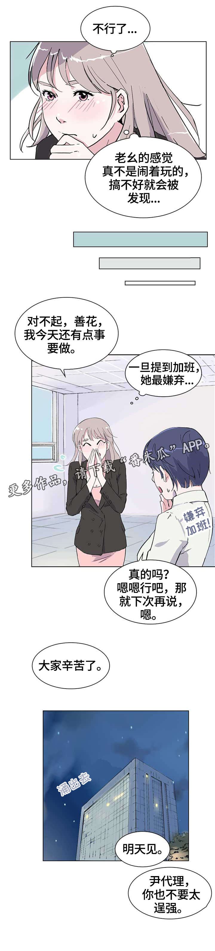 第11章：酒气