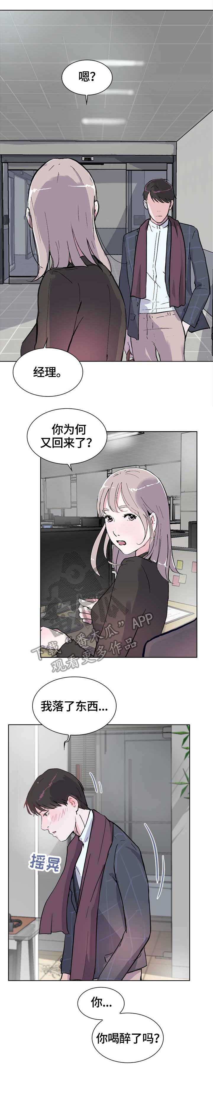 第11章：酒气