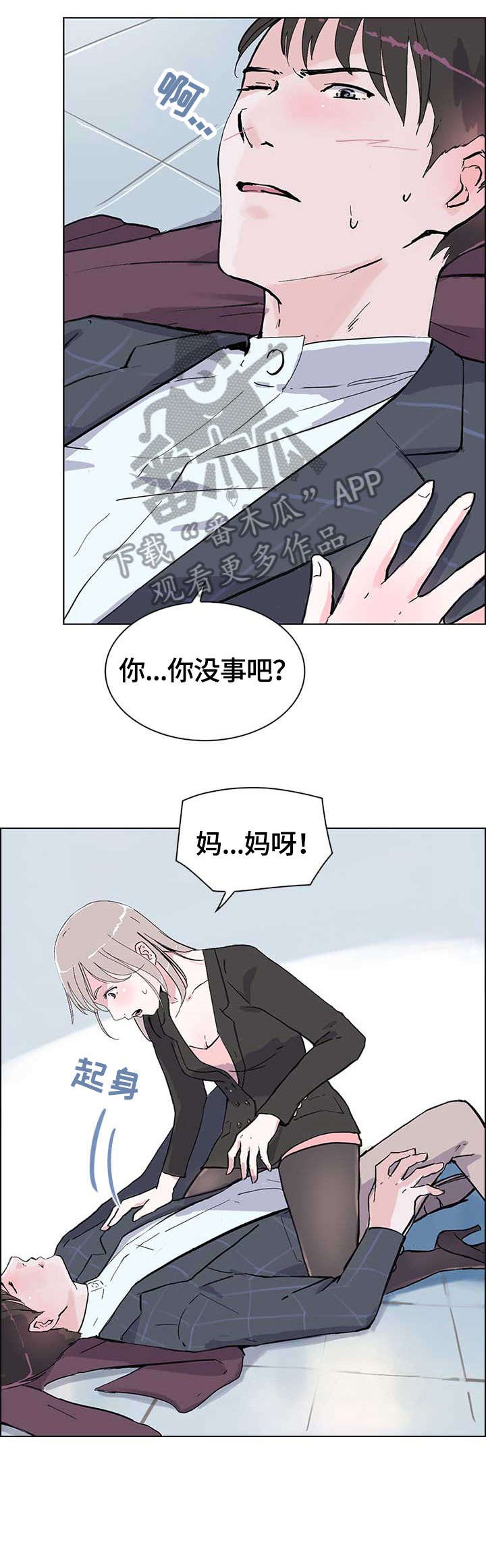 第12章：我想