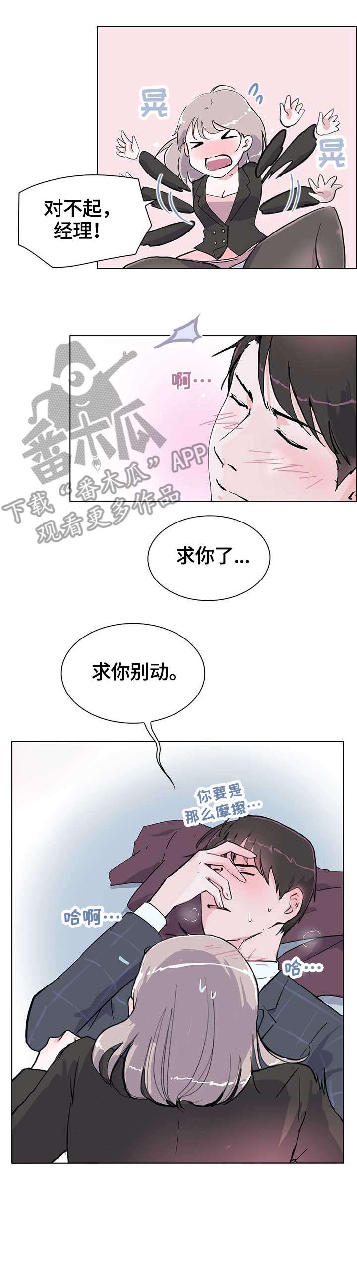 第12章：我想