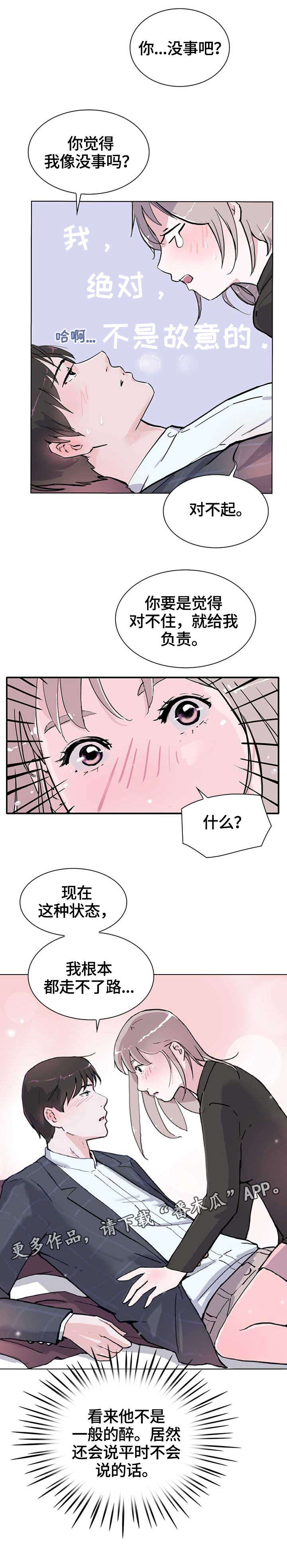 第12章：我想