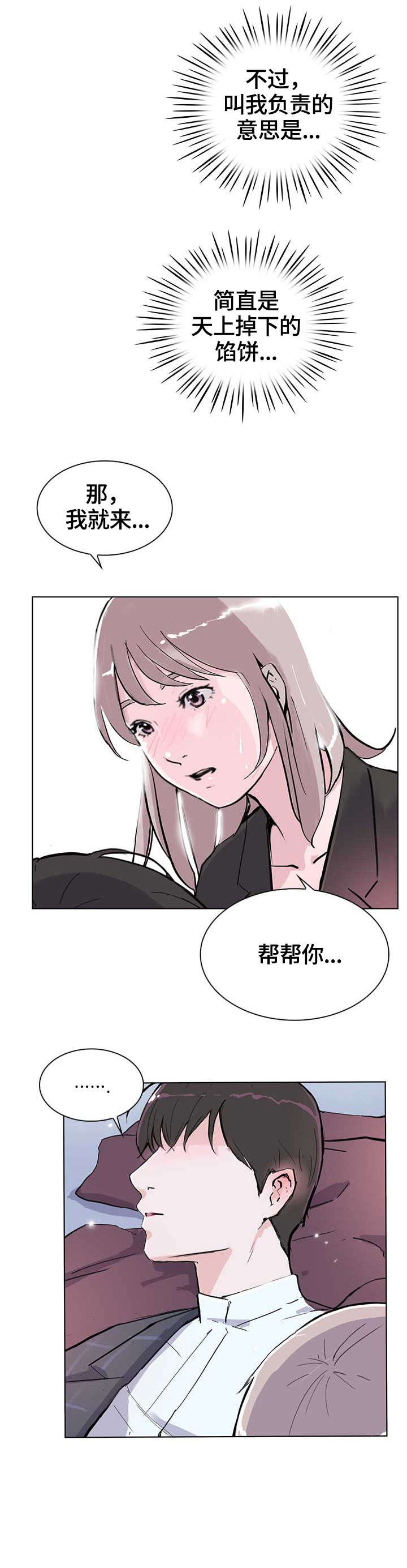 第12章：我想