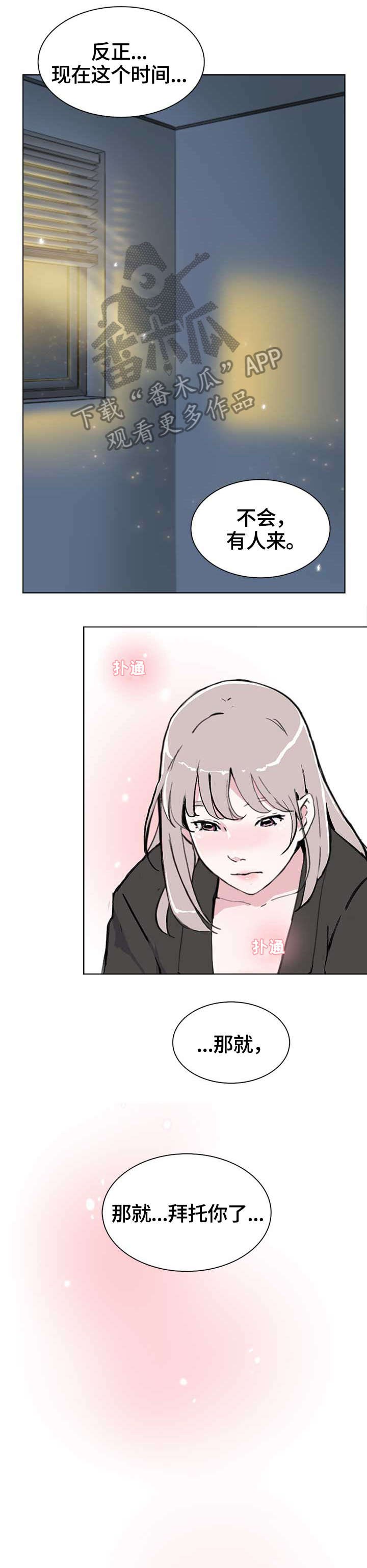 第12章：我想