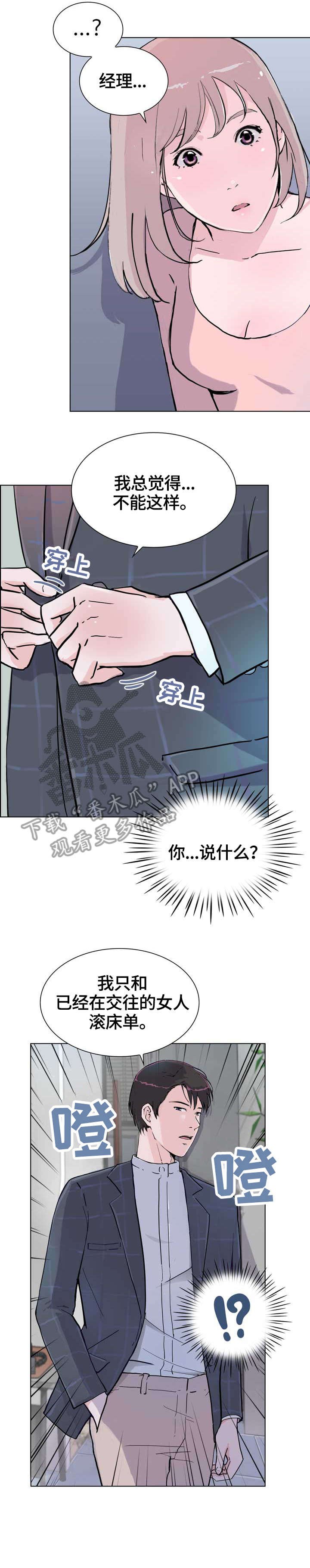 第13章：故意