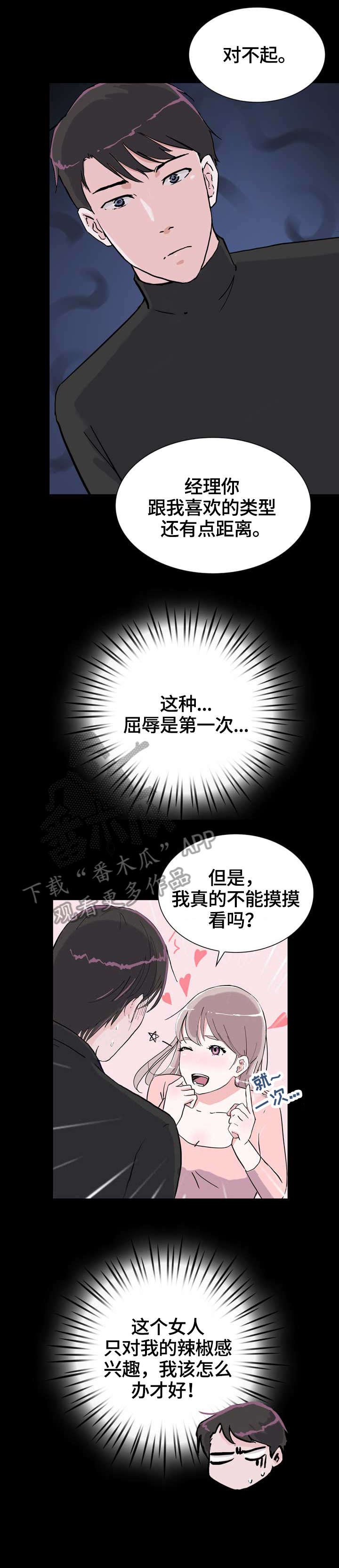 第13章：故意
