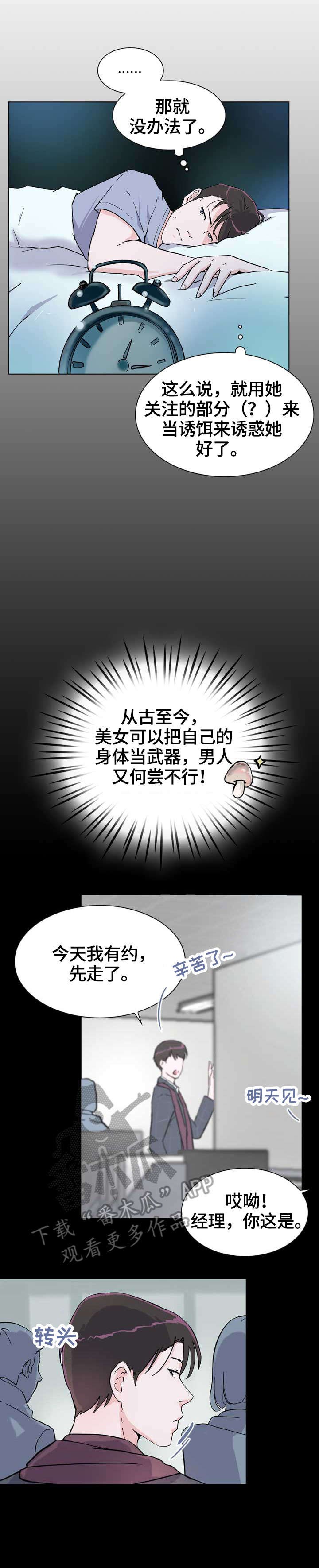 第13章：故意