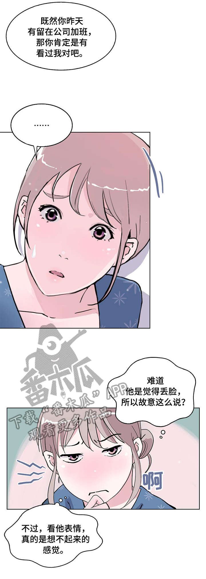 第14章：没什么