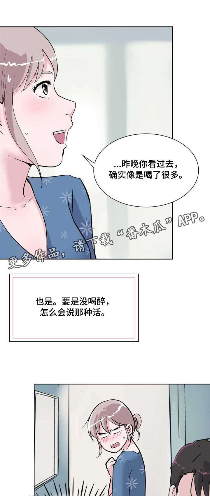 第14章：没什么