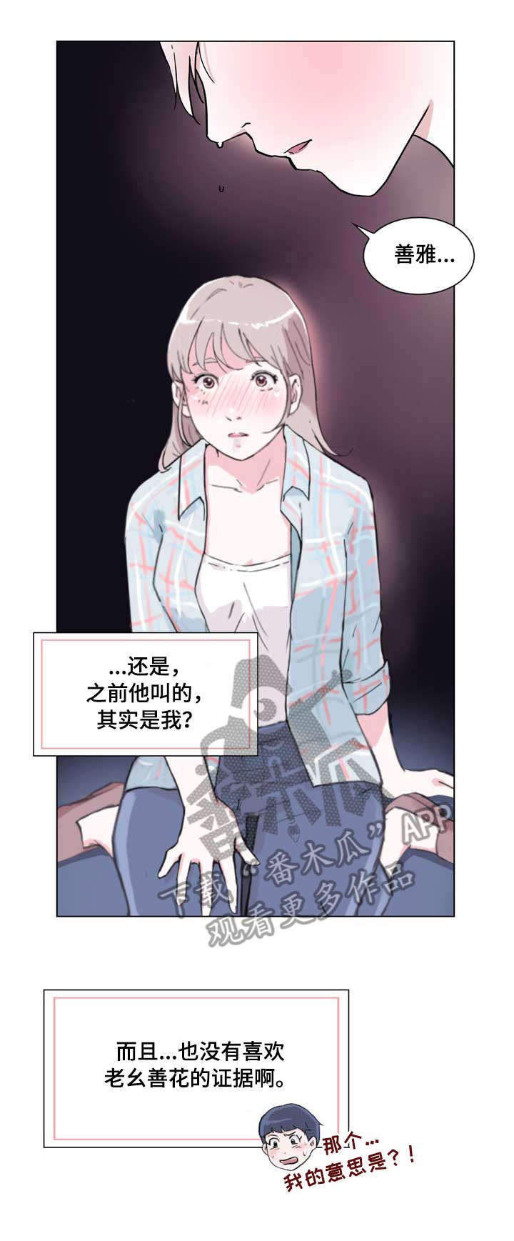 第14章：没什么