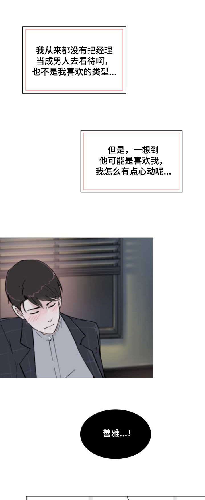 第14章：没什么