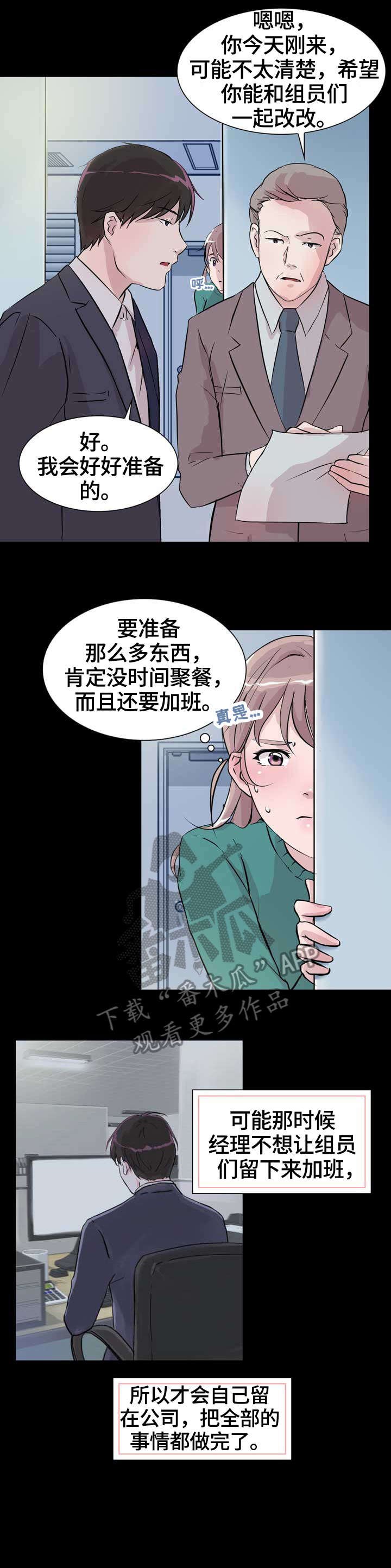 第17章：前任