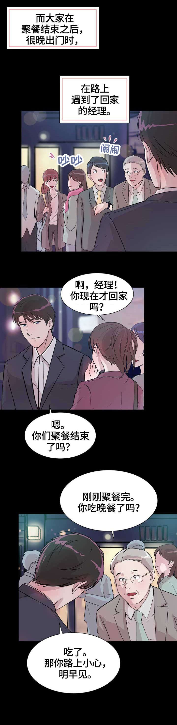 第17章：前任