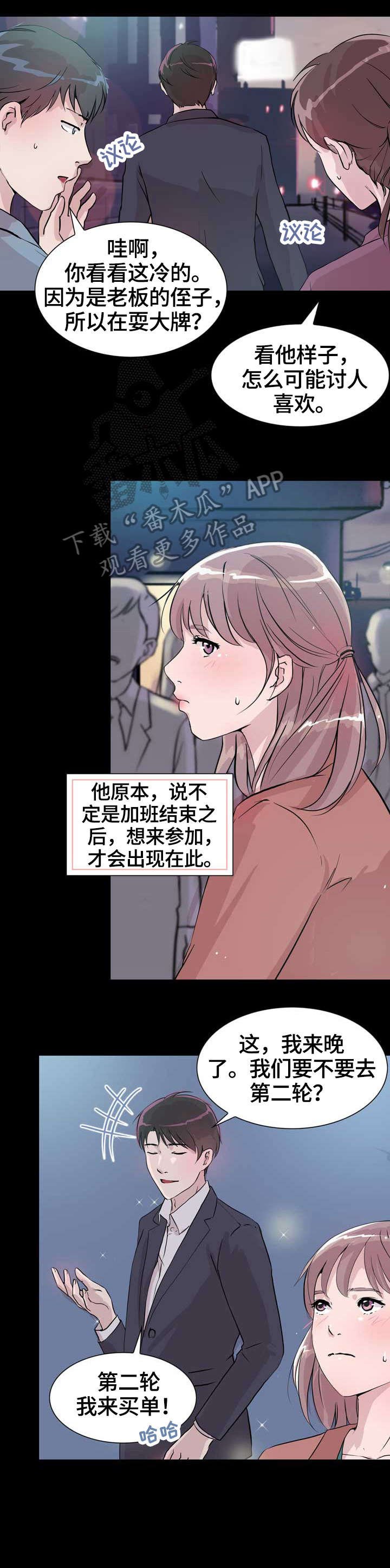 第17章：前任