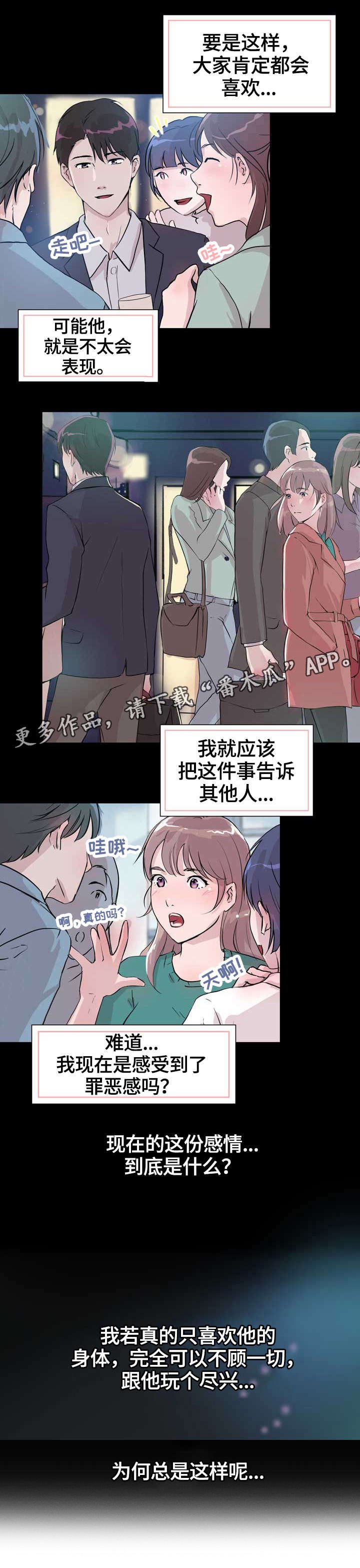第17章：前任