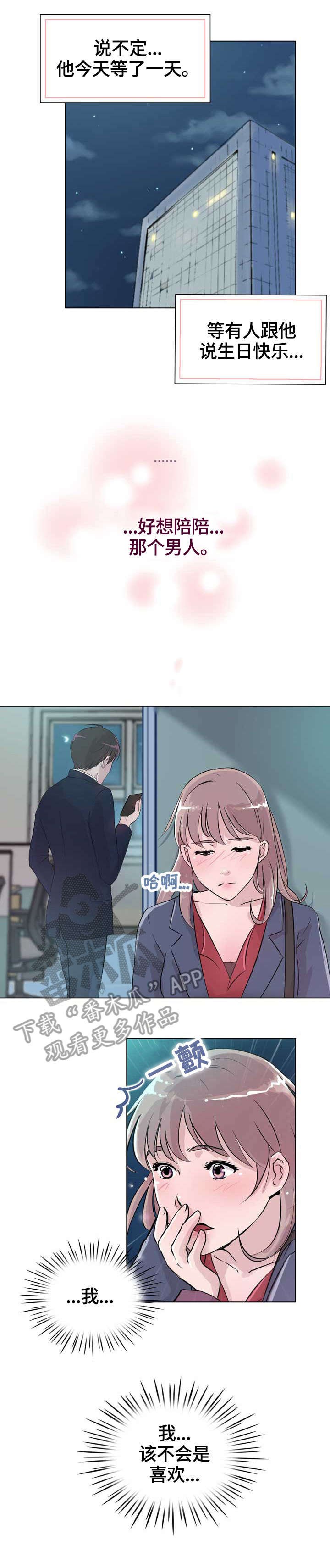第17章：前任