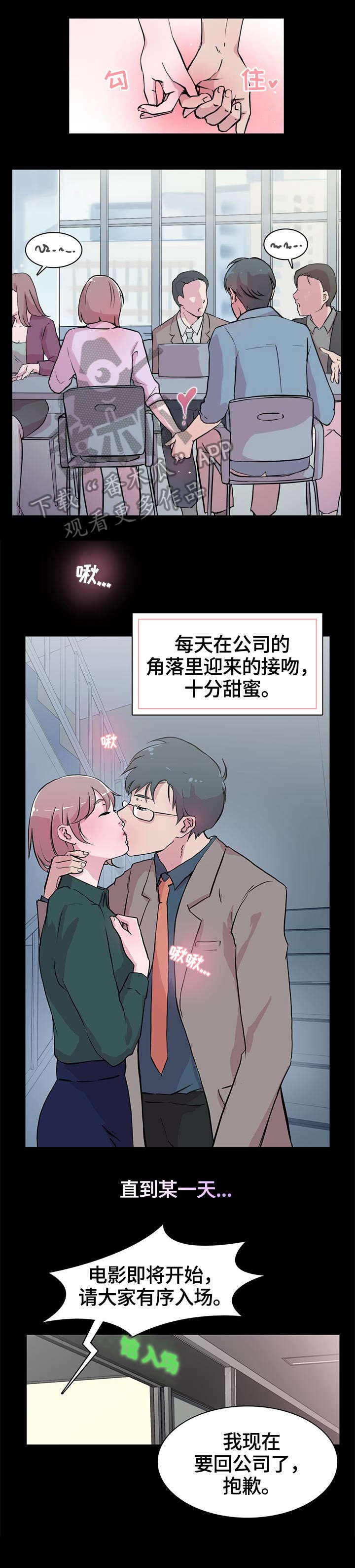 第17章：前任