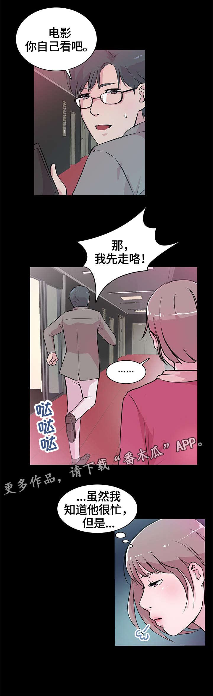 第17章：前任