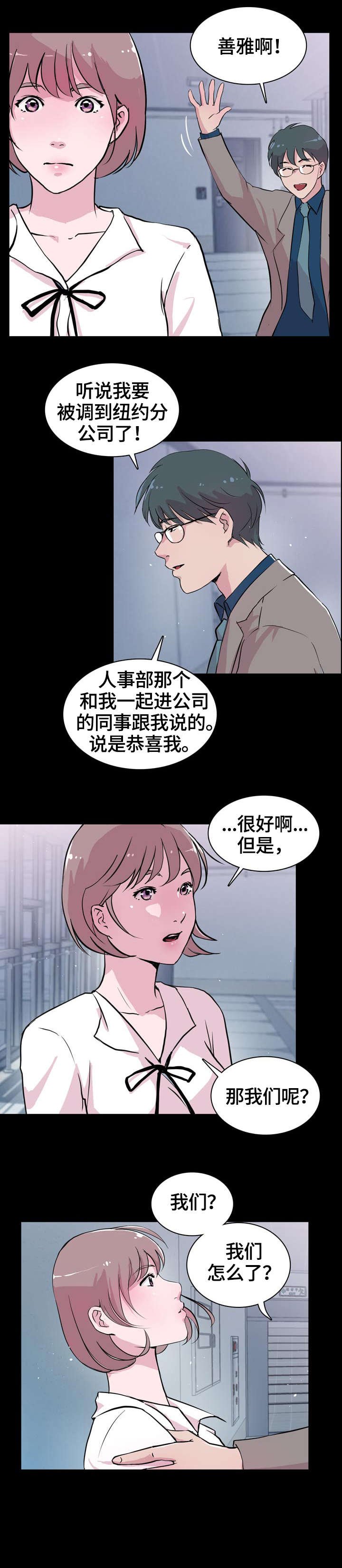 第18章：出国