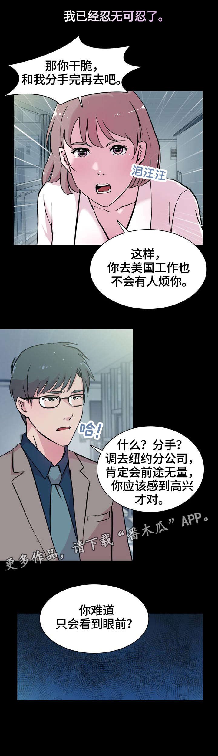 第18章：出国