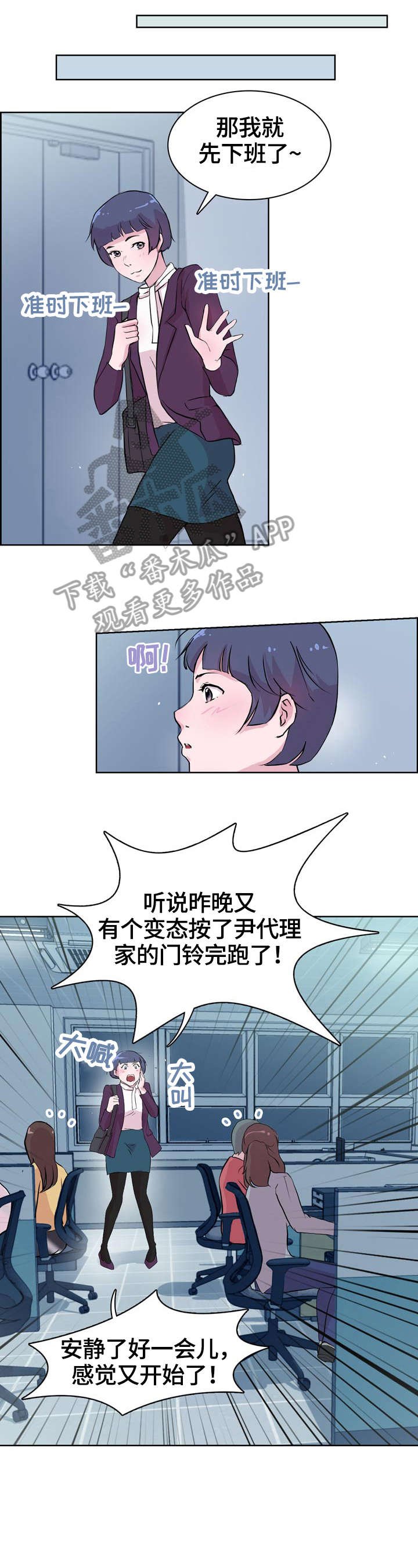 第19章：我想说