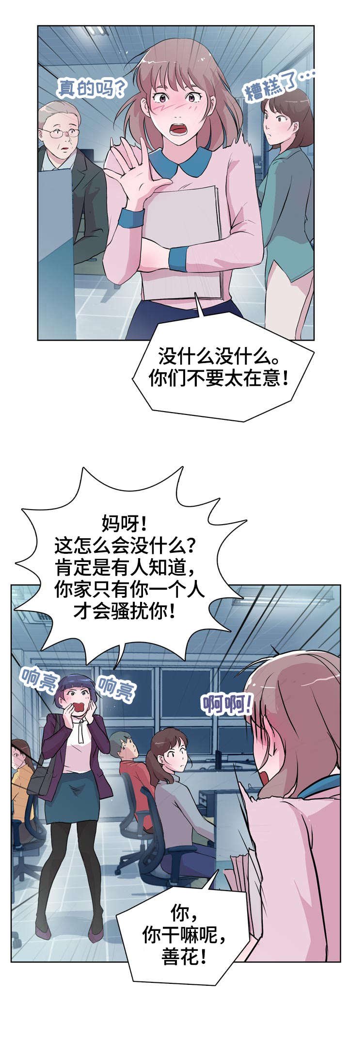第19章：我想说
