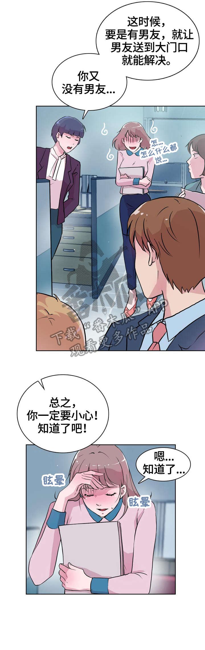 第19章：我想说