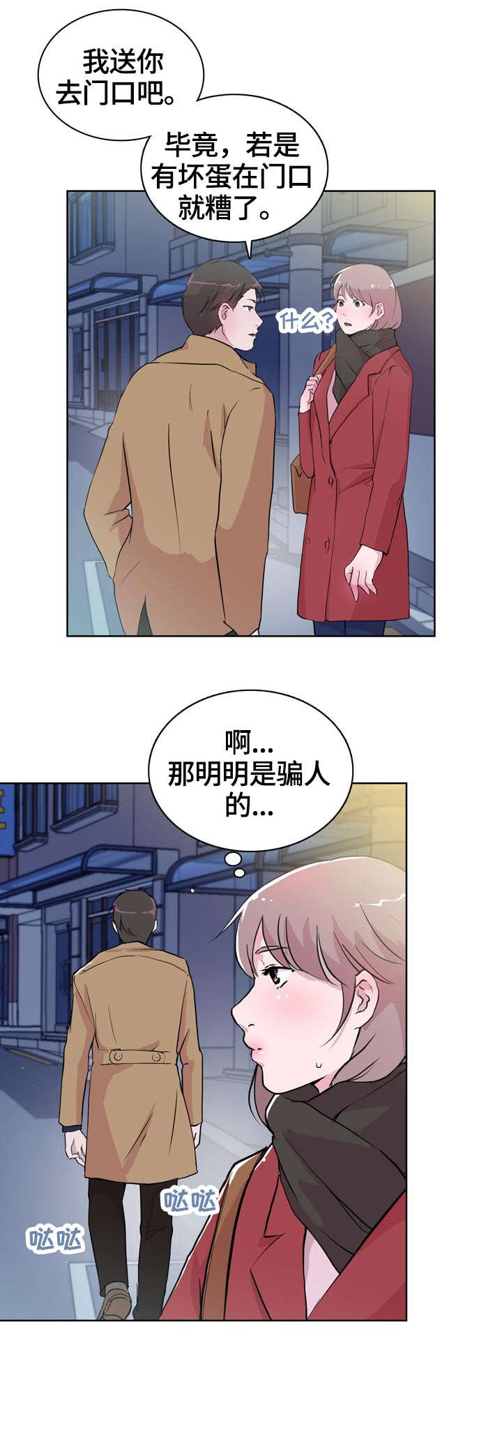 第19章：我想说
